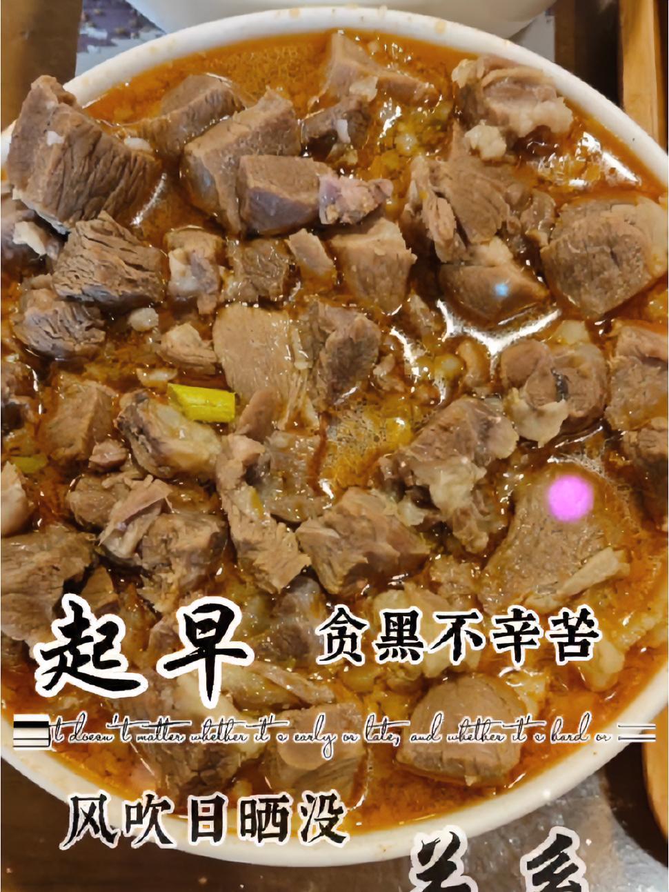 到了陕西怎么能不吃 羊肉面?来一碗本地最好的48一碗,请问陕西的朋友们都吃麻麻的羊肉吗?