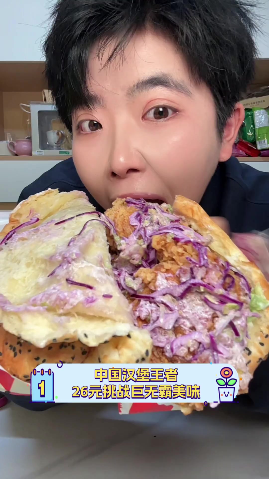 中国汉堡王者,26元挑战巨无霸美味