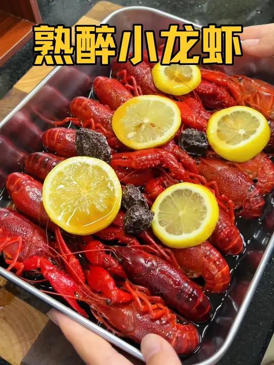 都去做熟醉小龙虾虾膏冰冰凉凉冰淇淋口感虾肉Q弹清爽