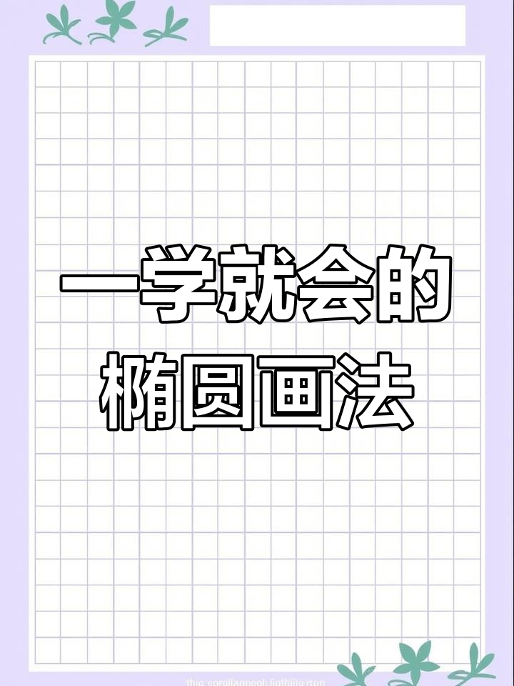 轻松画出包子,步骤超简单!