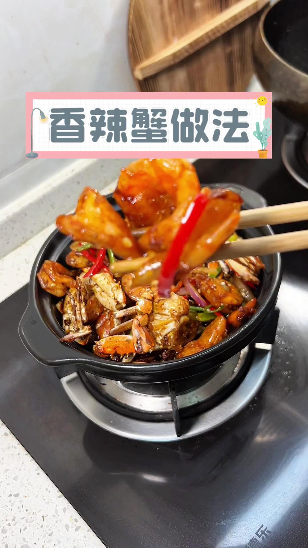 香辣蟹做法