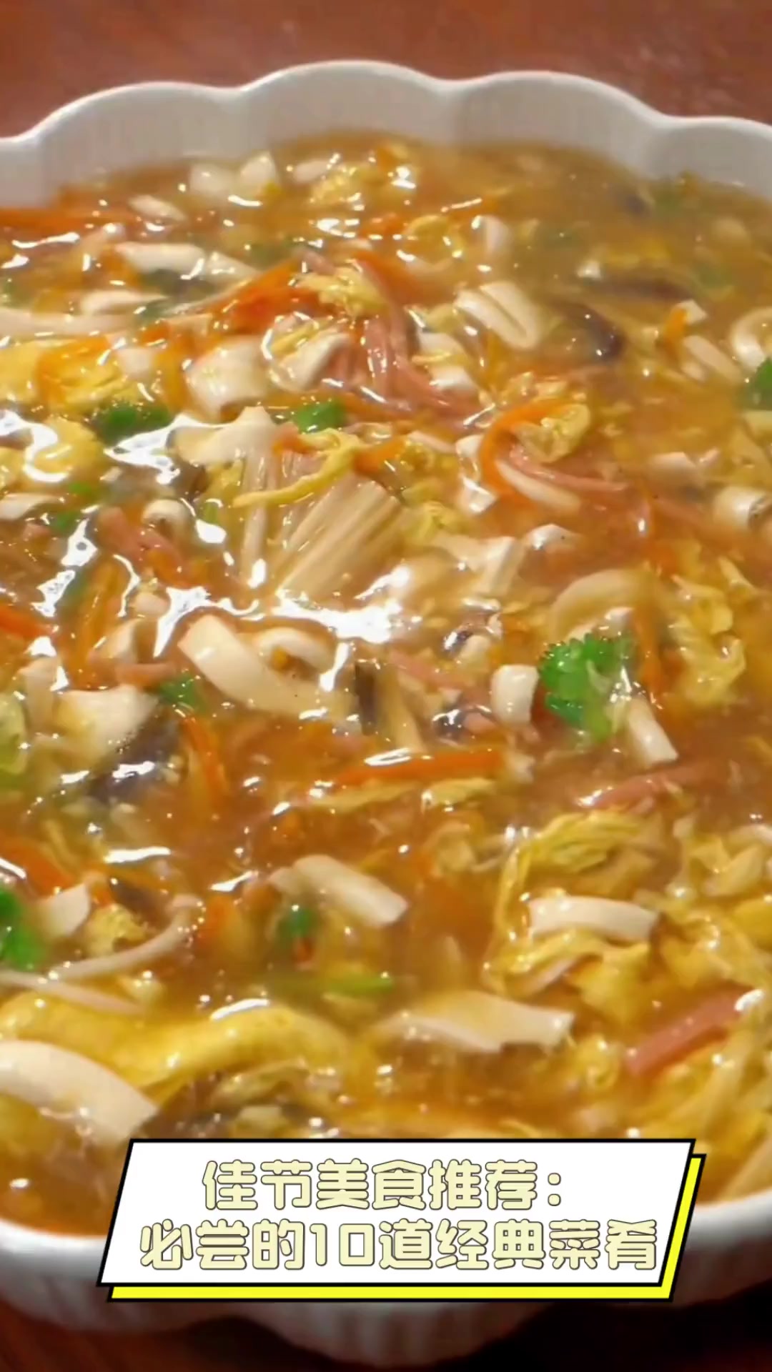 佳节美食推荐:必尝的10道经典菜肴
