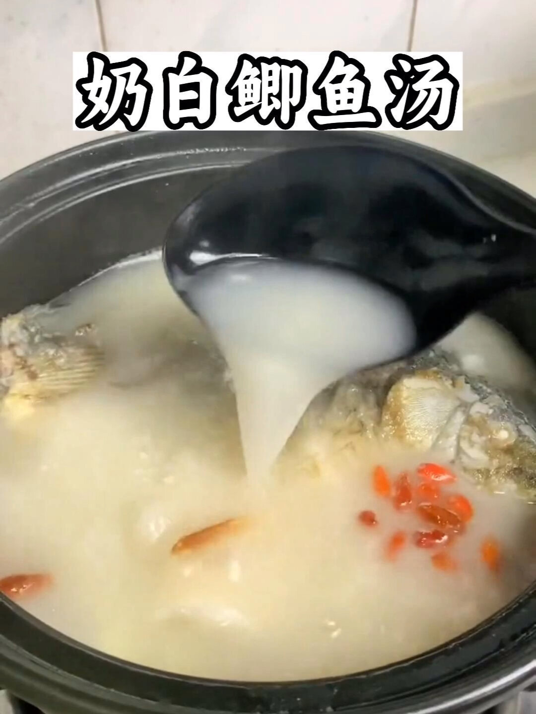 家里有产妇的,这道鲫鱼汤要收藏!汤白鲜香!