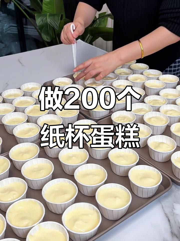 200个纸杯蛋糕大挑战,批量制作技巧全揭秘