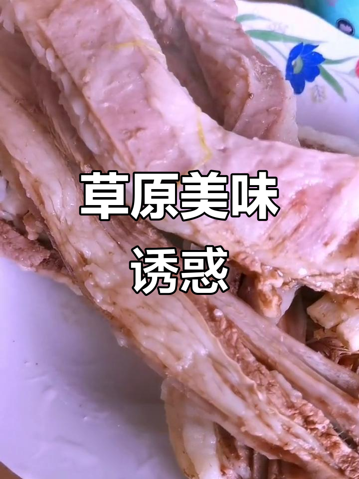呼伦贝尔羊肉,韭菜花酱搭配,香气扑鼻,绝对让你停不下来!