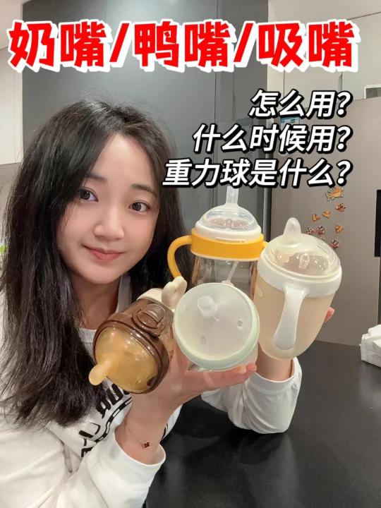 纯干货|如何从奶瓶过渡到吸管杯?