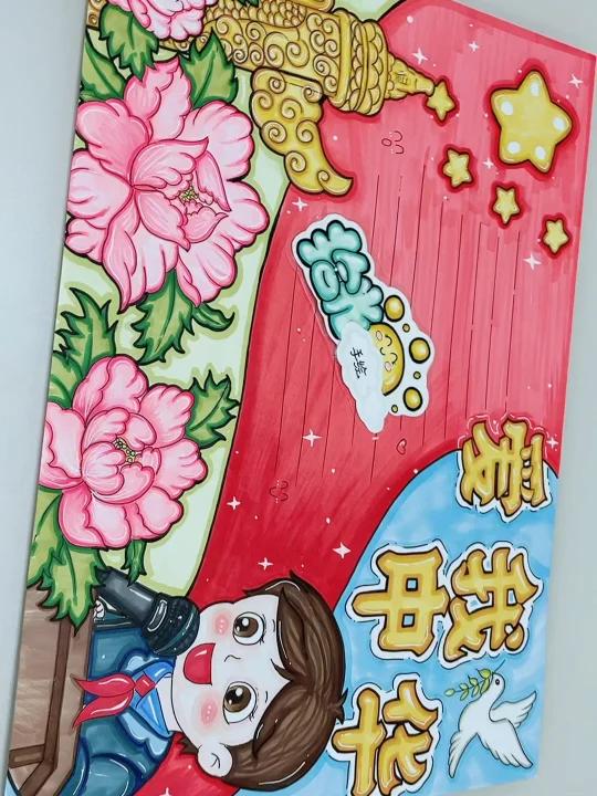 爱国主题手抄报