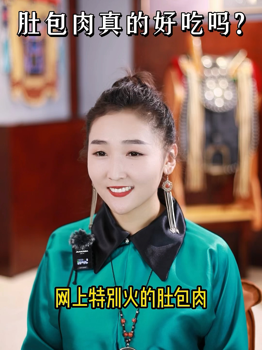 草原肚包肉真的好吃吗?