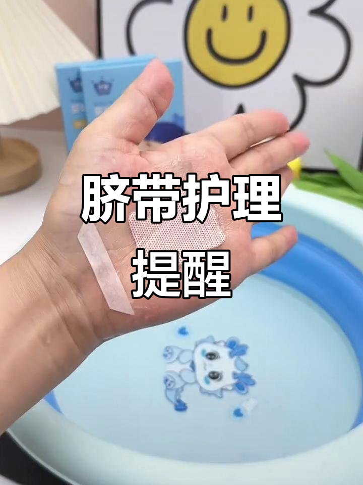 宝宝肚脐未脱落,回家后需保持干燥,防水措施要做好