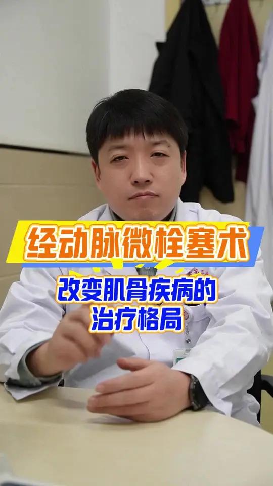 慢性肌肉骨骼疼痛。