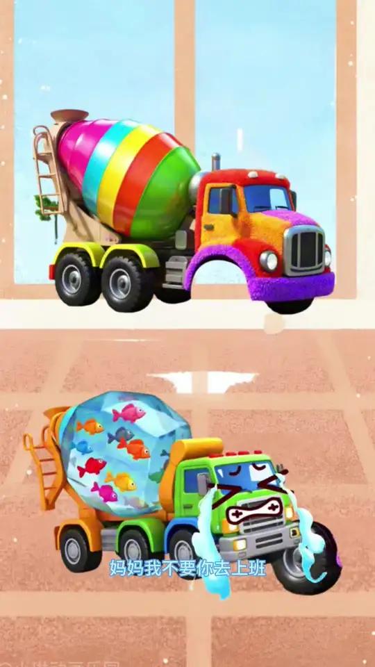 早教启蒙：小搅拌车为了不让妈妈去上班把她的轮胎藏起来了
