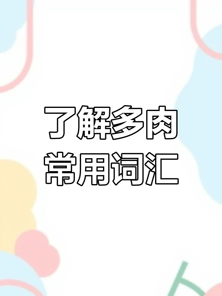 多肉植物专业术语大揭秘,拼盘、普货贵货全解析
