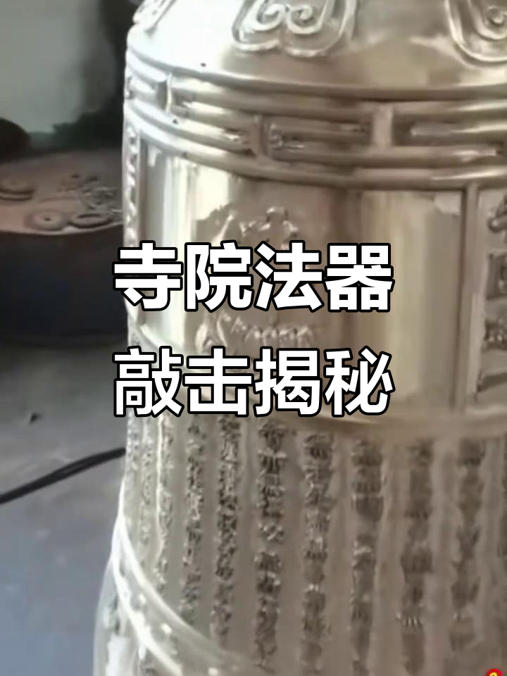 寺院钟声与法器：木鱼、香炉的祈福之声