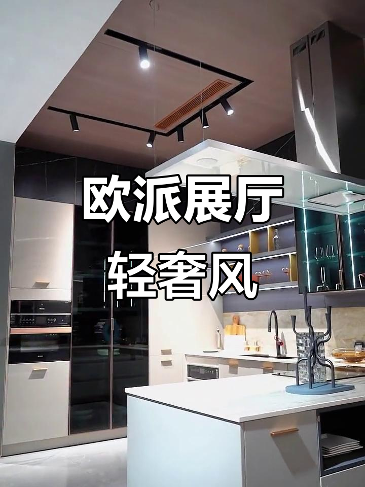 欧派轻奢厨房设计,实拍橱柜展示