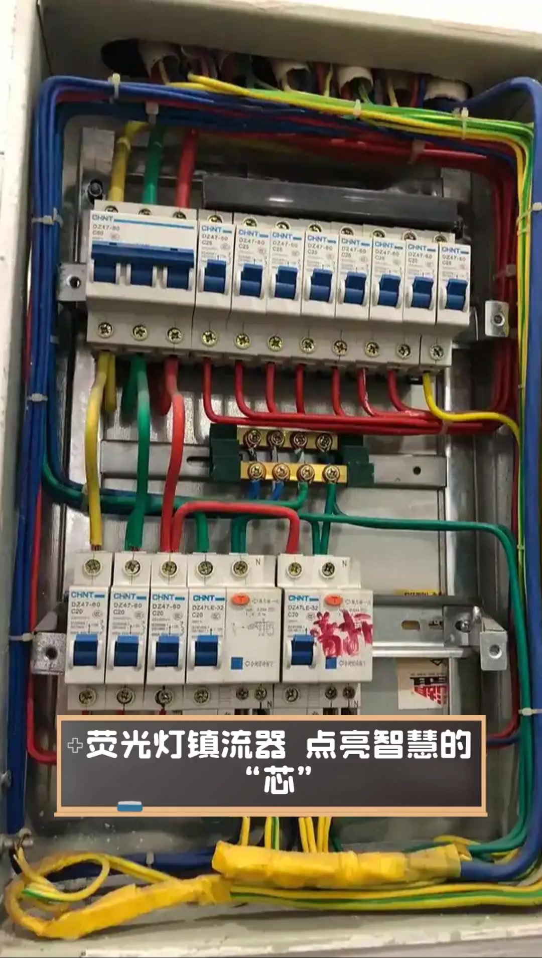 荧光灯镇流器,点亮智慧的“芯”