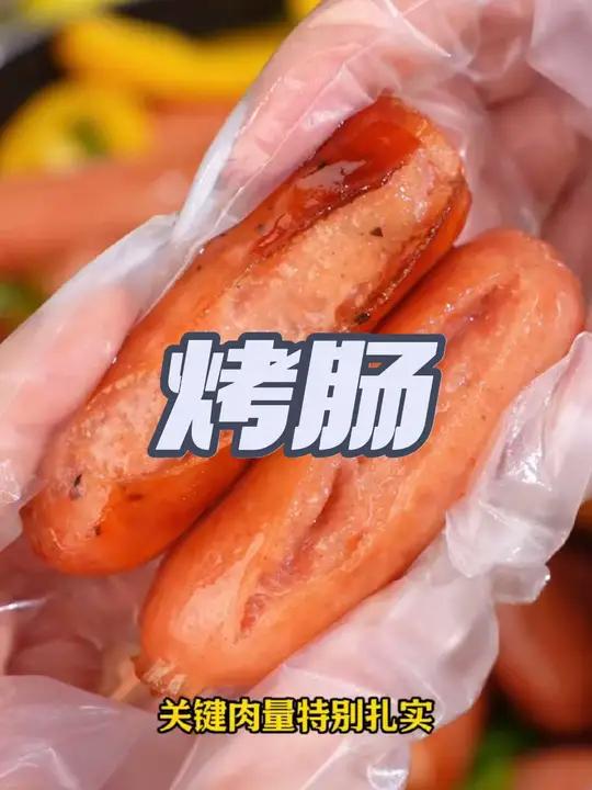 50根!皮脆肉弹的爆汁烤肠,太香了。精选猪后腿肉,肉质紧实、口口爆汁