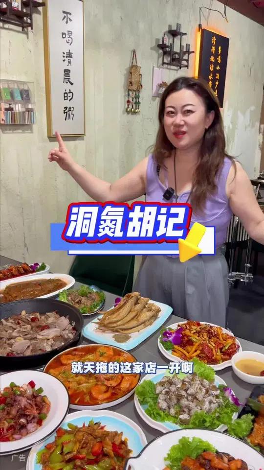 天拖的这家店一开,真的能吃到地道的天津菜,还有烧烤,小龙虾!