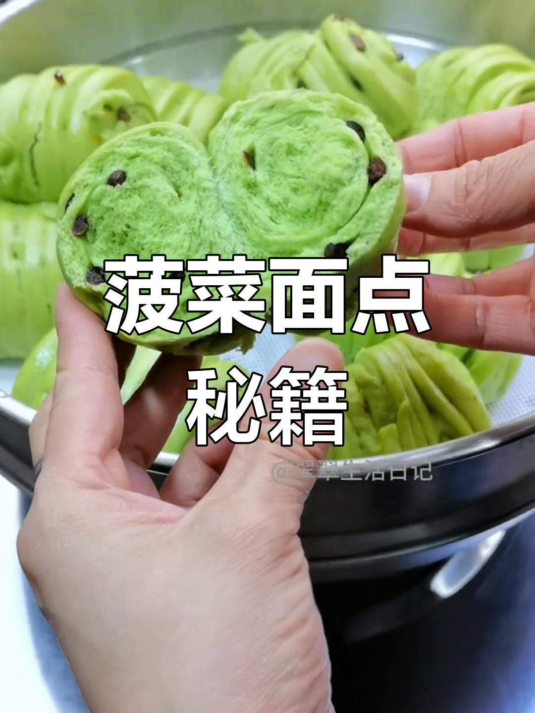 用菠菜汁做面点,保持翠绿秘诀大公开!