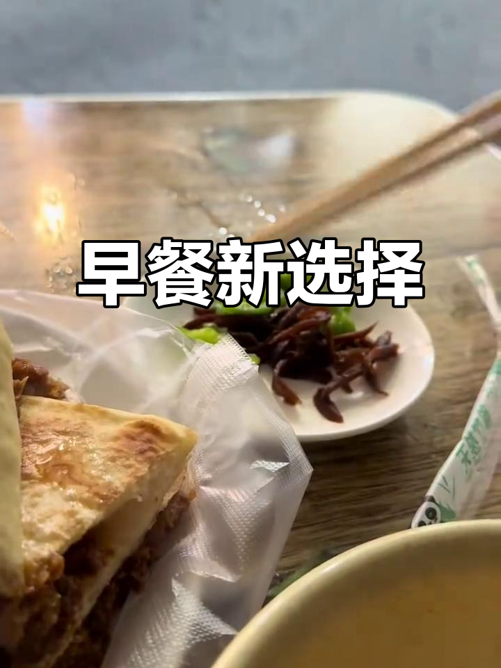 早晨纠结吃什么,香河肉饼和粥让我满足感爆棚!