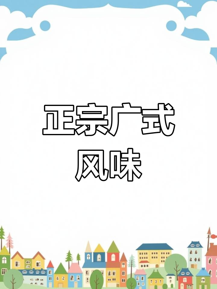 广东人最爱!绿豆沙配辣椒酱,味道超正