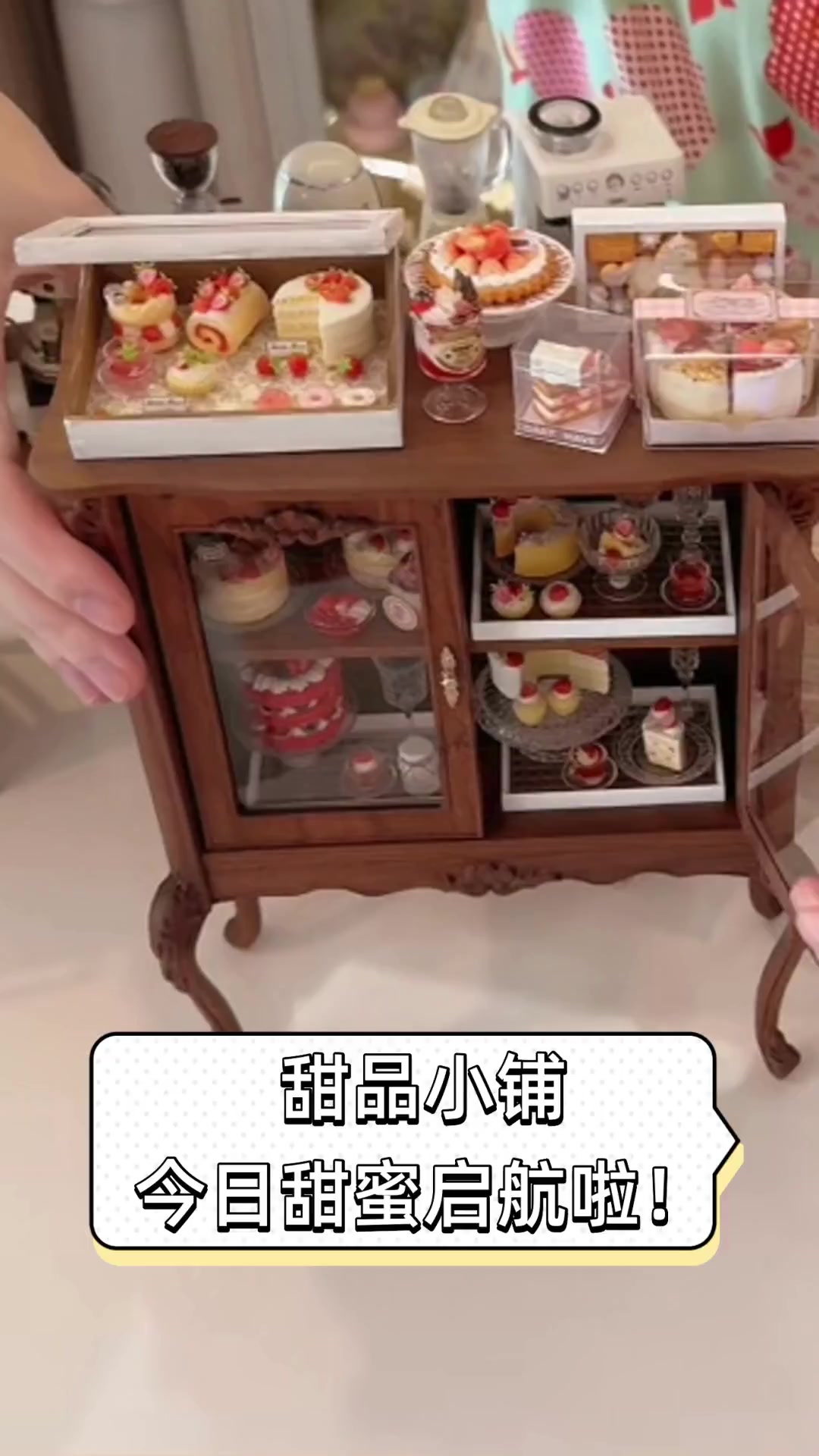 甜品小铺,今日甜蜜启航啦!