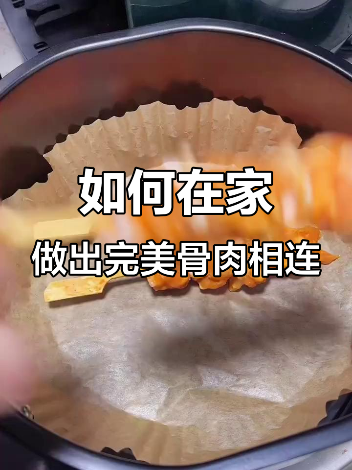 烤出比外面还好吃的骨肉相连,秘诀就在这里!