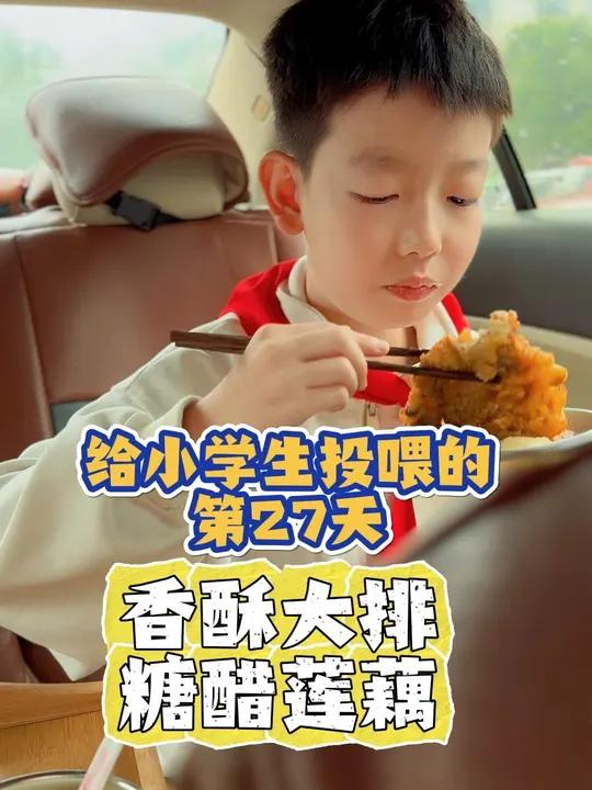 开学季,给小学生投喂第二期第27集!|今日食谱:香酥大排、糖醋莲藕、鲫鱼汤炖蛋!美食分享 