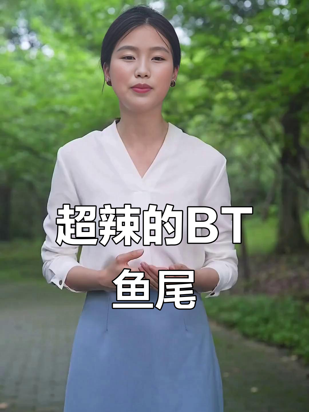 湖南本地人吃一根就能辣晕的BT鱼尾,你敢挑战吗?