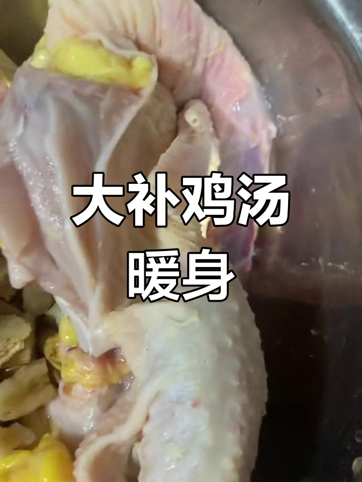 冬至大补:老母鸡炖天麻,滋补又美味