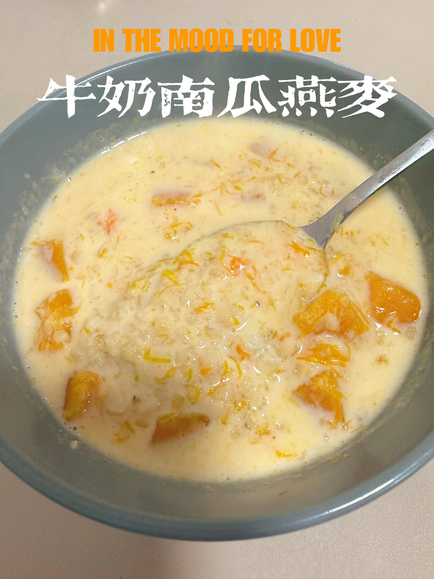 牛奶南瓜燕麦粥,超爱的减脂早餐,好吃健康!