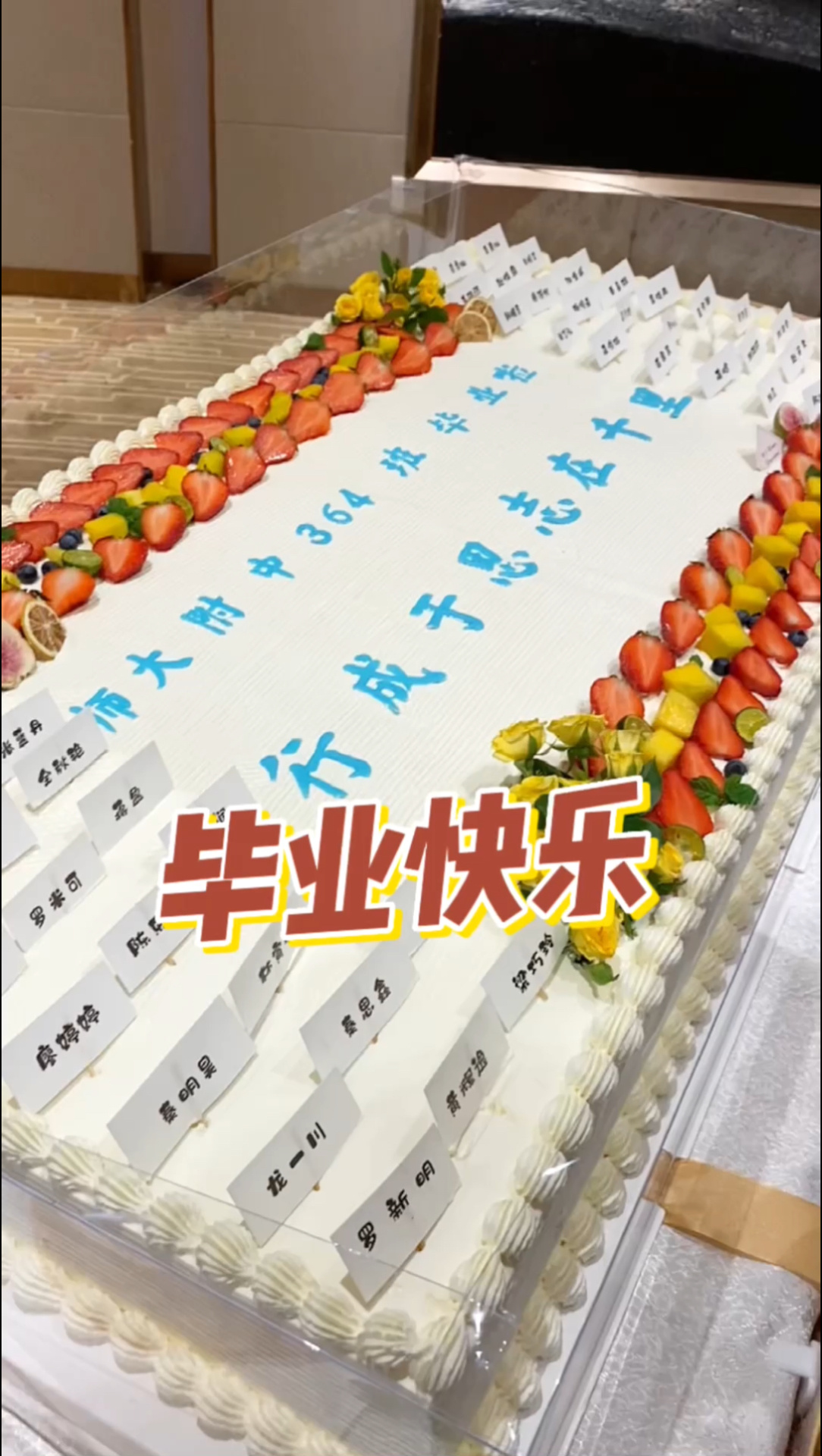 毕业季大型蛋糕～需要货拉拉才能配送
