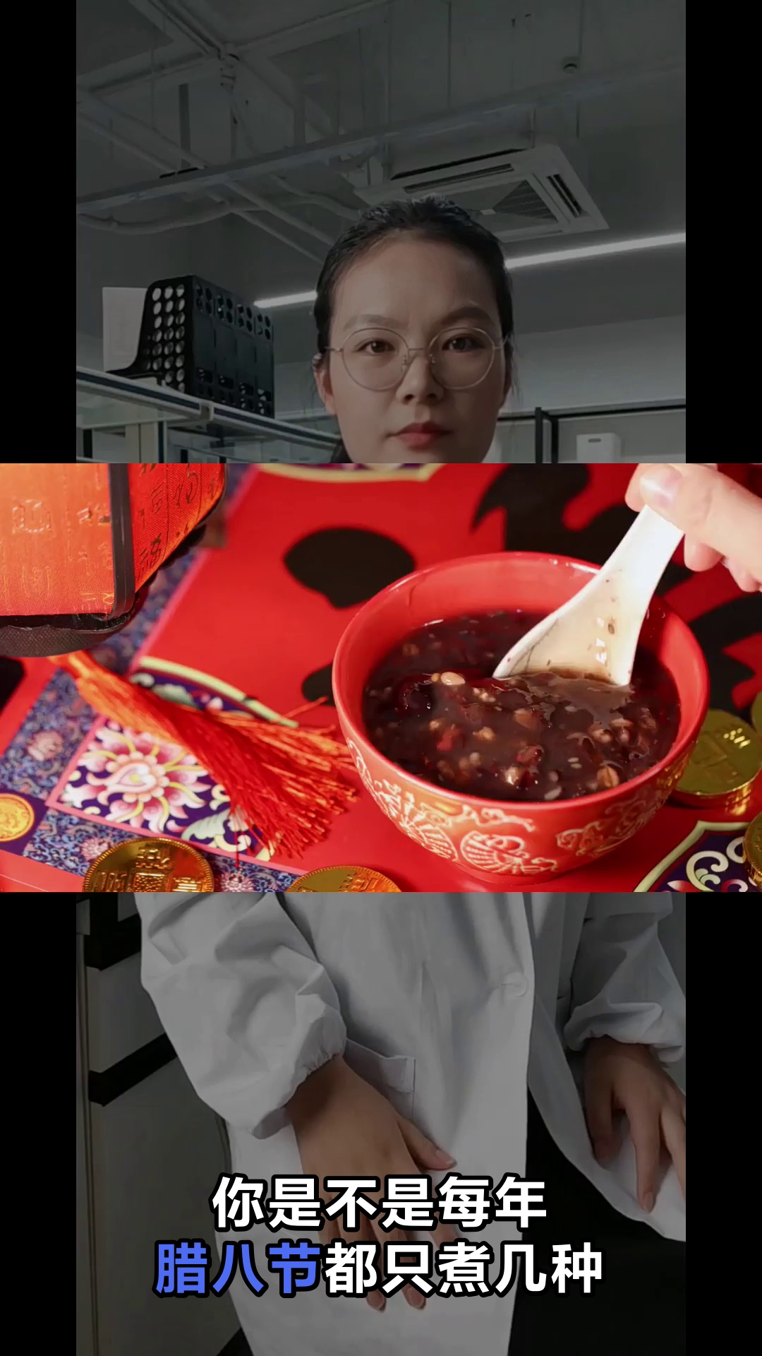 腊八粥食材,八种以上更营养