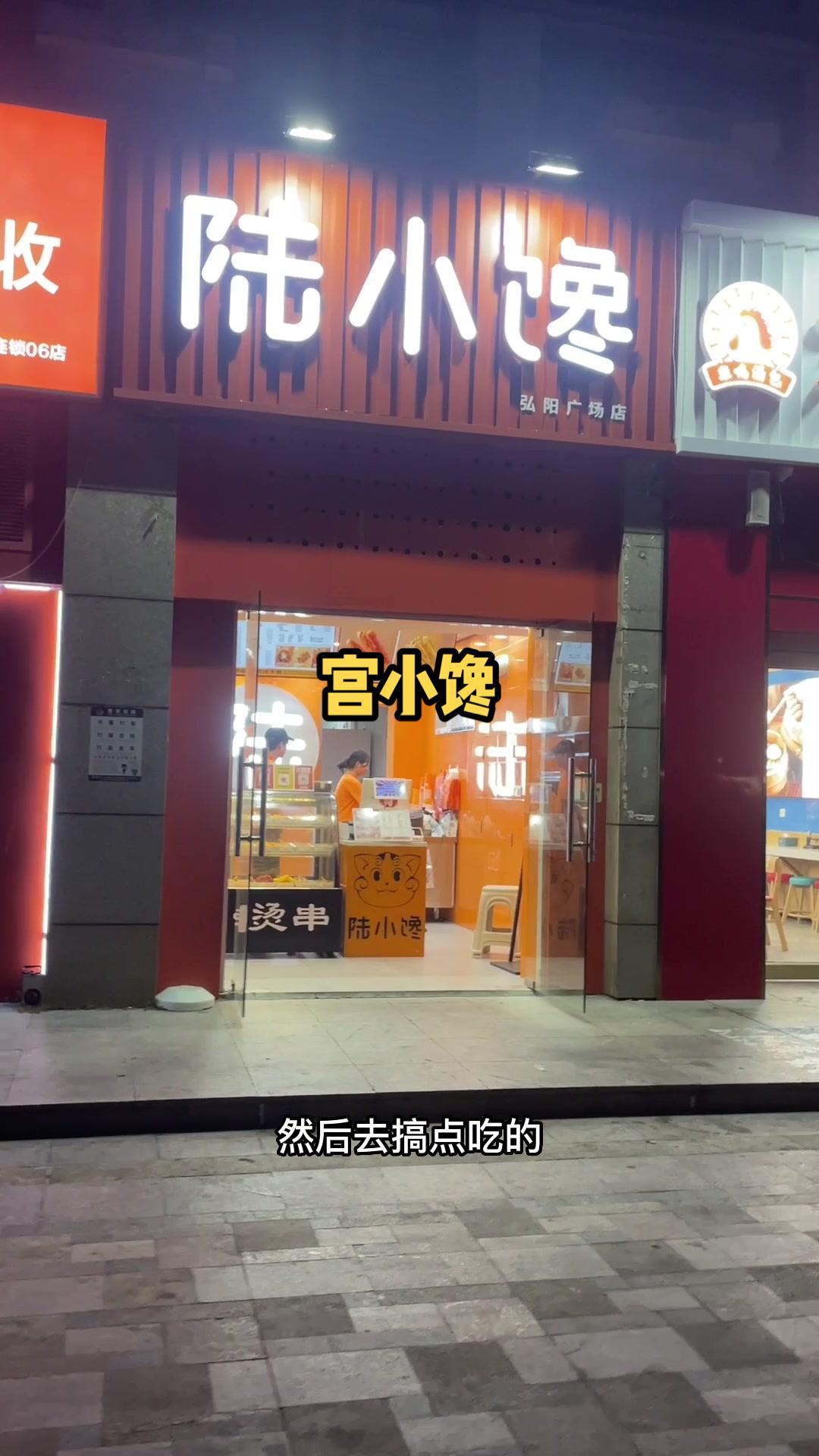 @宫小馋 解馋就吃宫小馋 撸串儿约起来 哪儿有比美食更治愈人心的?