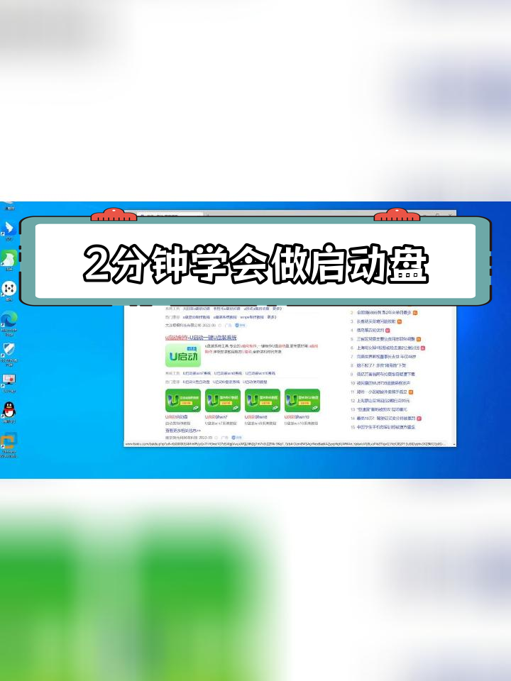 一键制作U盘启动盘,轻松安装系统