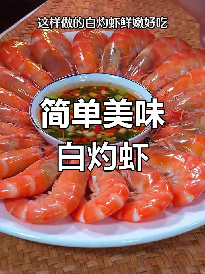 正月必吃大虾,12种花样做法推荐