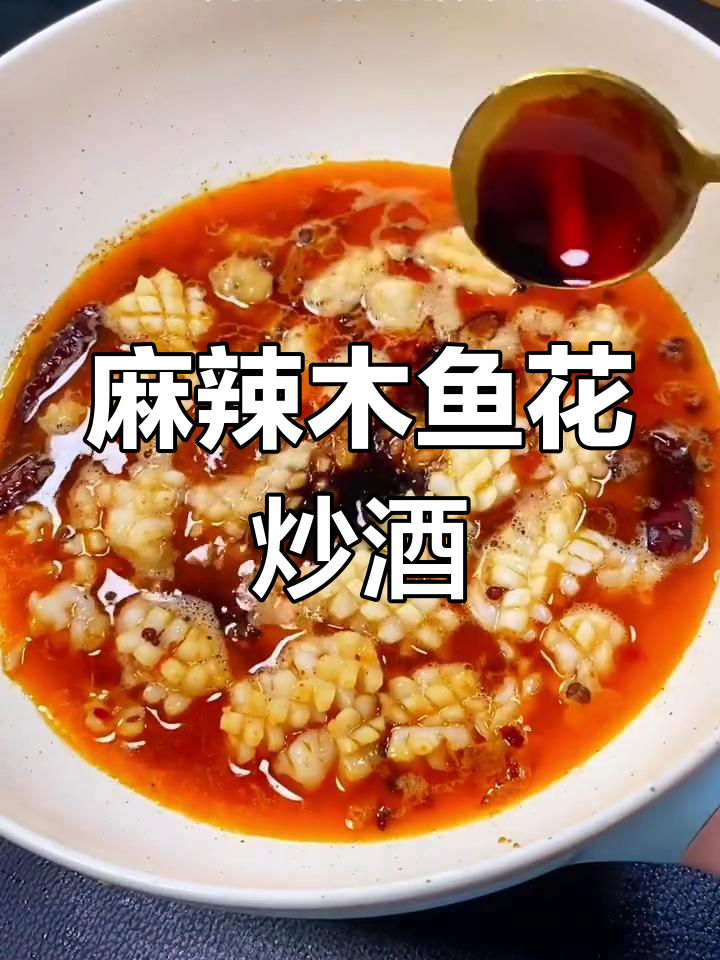 麻辣目鱼花配啤酒,鲜香十足让人停不下来