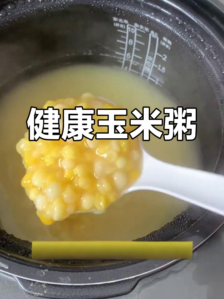 玉米粗粮粥的健康美味