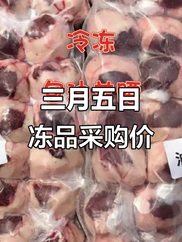 京津冀冷链配送行情:新鲜冷冻羊肉、牛肉等价格一览