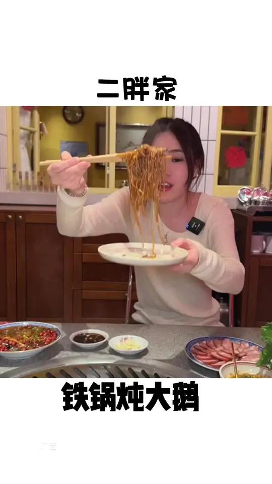 铁锅炖大鹅,在北京,二胖家,是真好吃啊,推荐推荐 艾特你的饭搭子请你吃 天儿冷吃点啥 铁锅