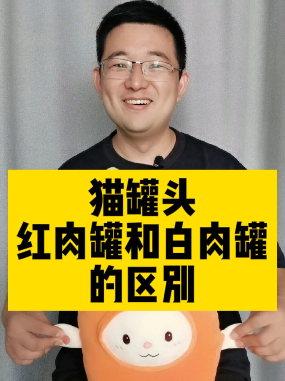 你给猫主子买的红肉罐还是白肉罐呢?