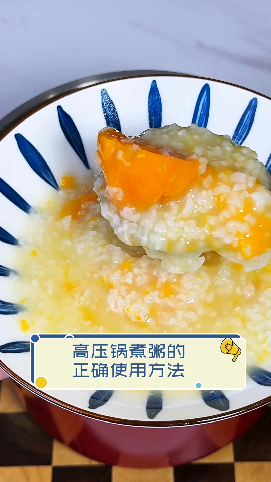 高压锅煮粥的,正确使用方法