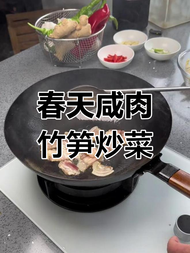 春天的味道:咸肉春笋炒出鲜甜美味,简单又下饭