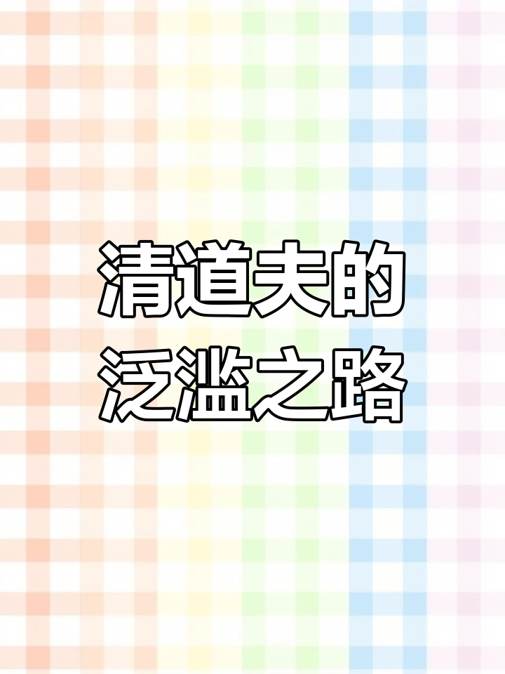 清道夫如何从观赏鱼变成入侵物种?