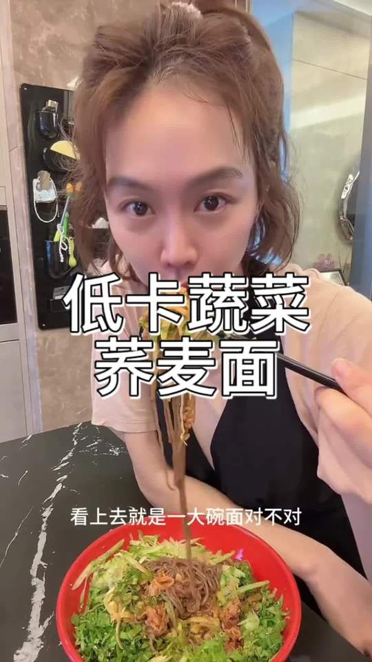 姜妍的清爽低卡蔬菜荞麦凉拌面，美食一绝！