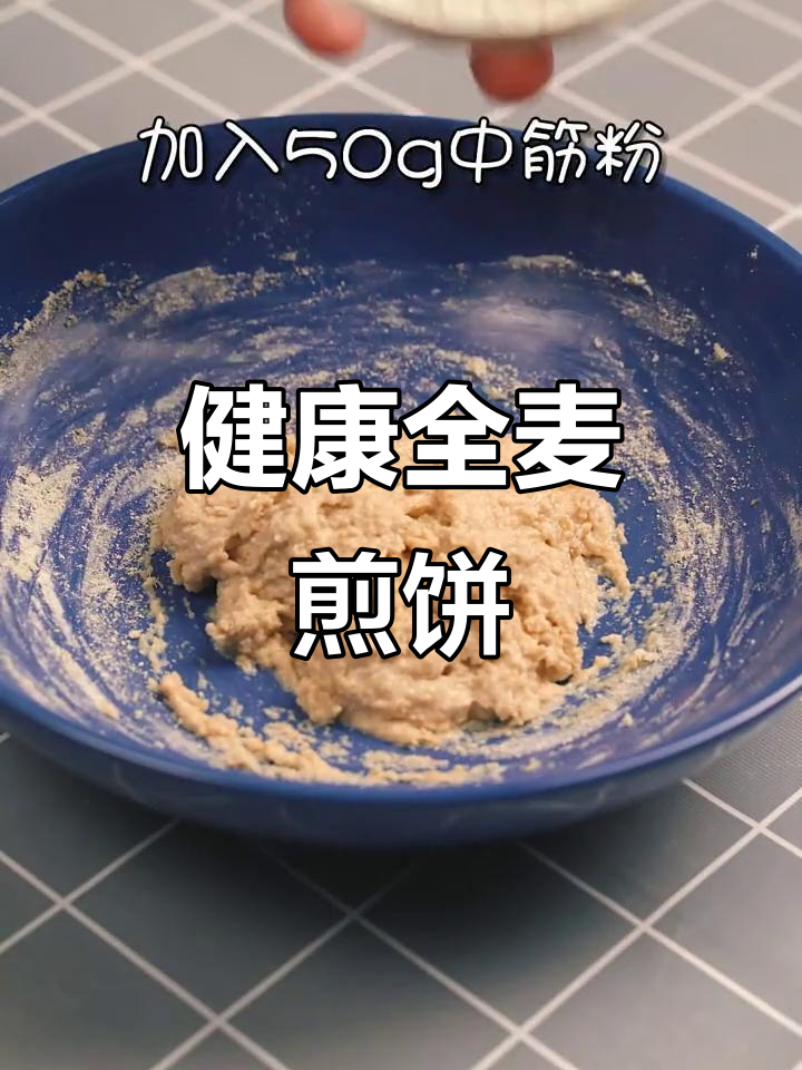全麦煎饼卷万物,健康减脂新吃法