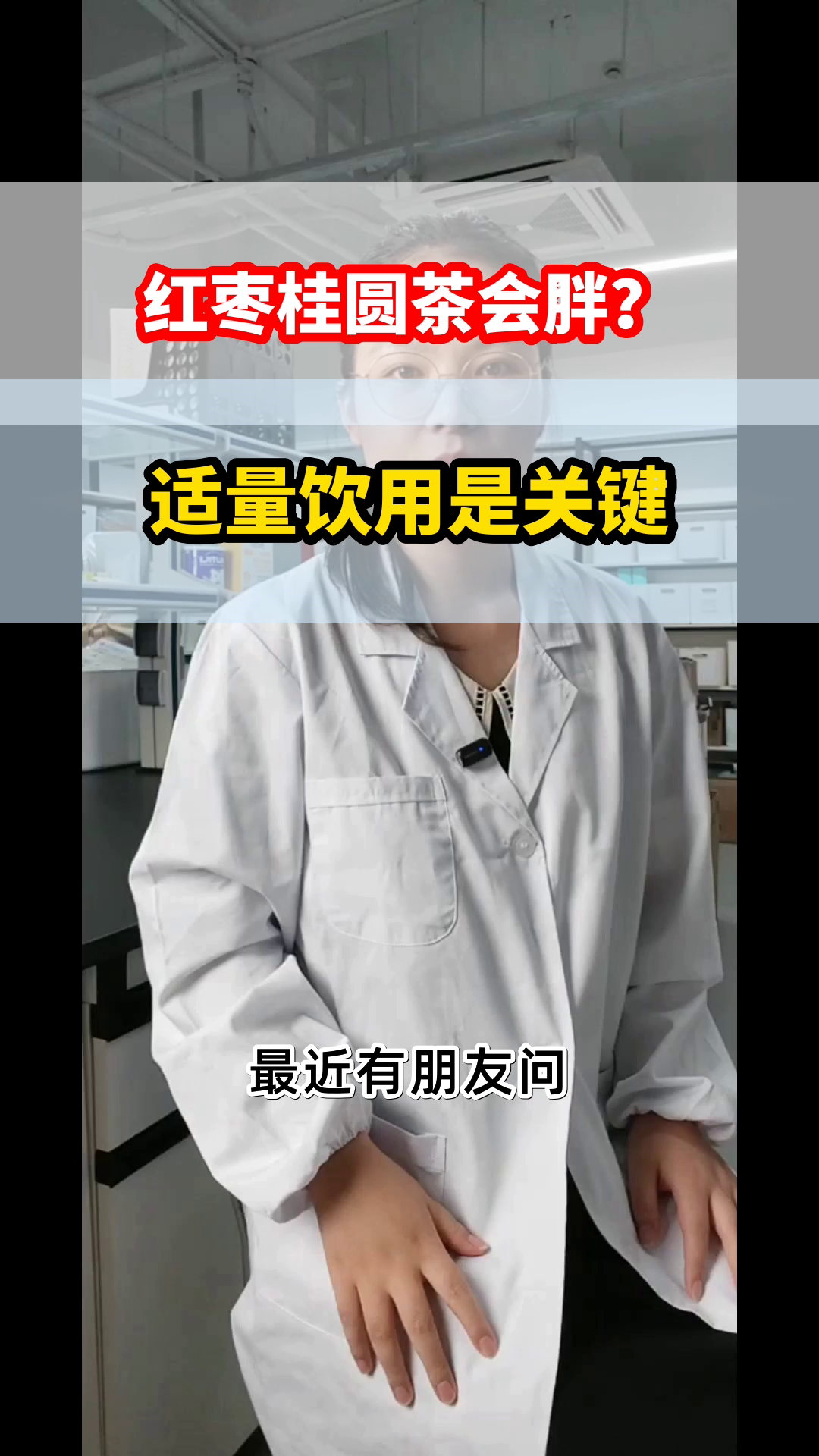 红枣桂圆茶喝多了会胖吗？