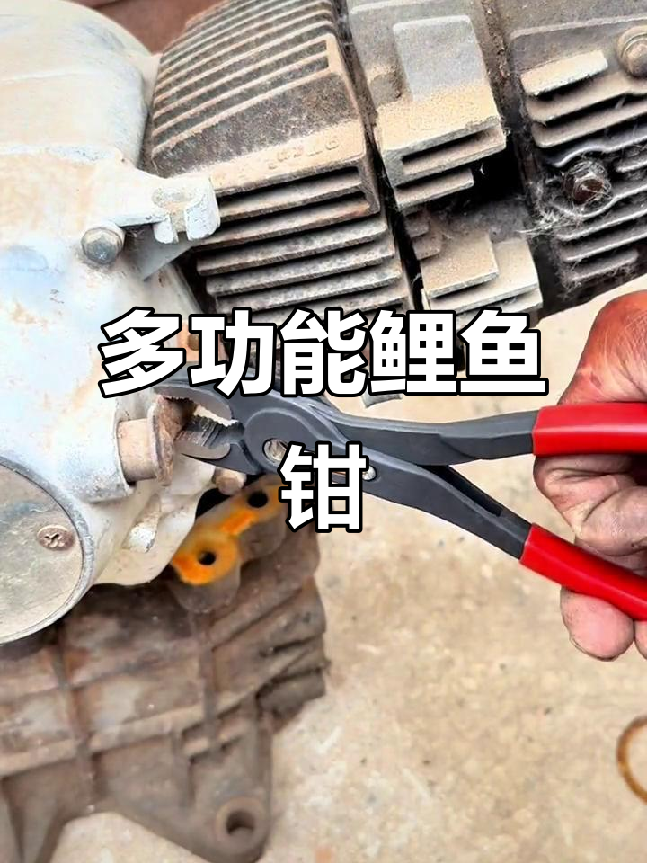 这款鲤鱼钳，维修必备！强力咬合不滑脱
