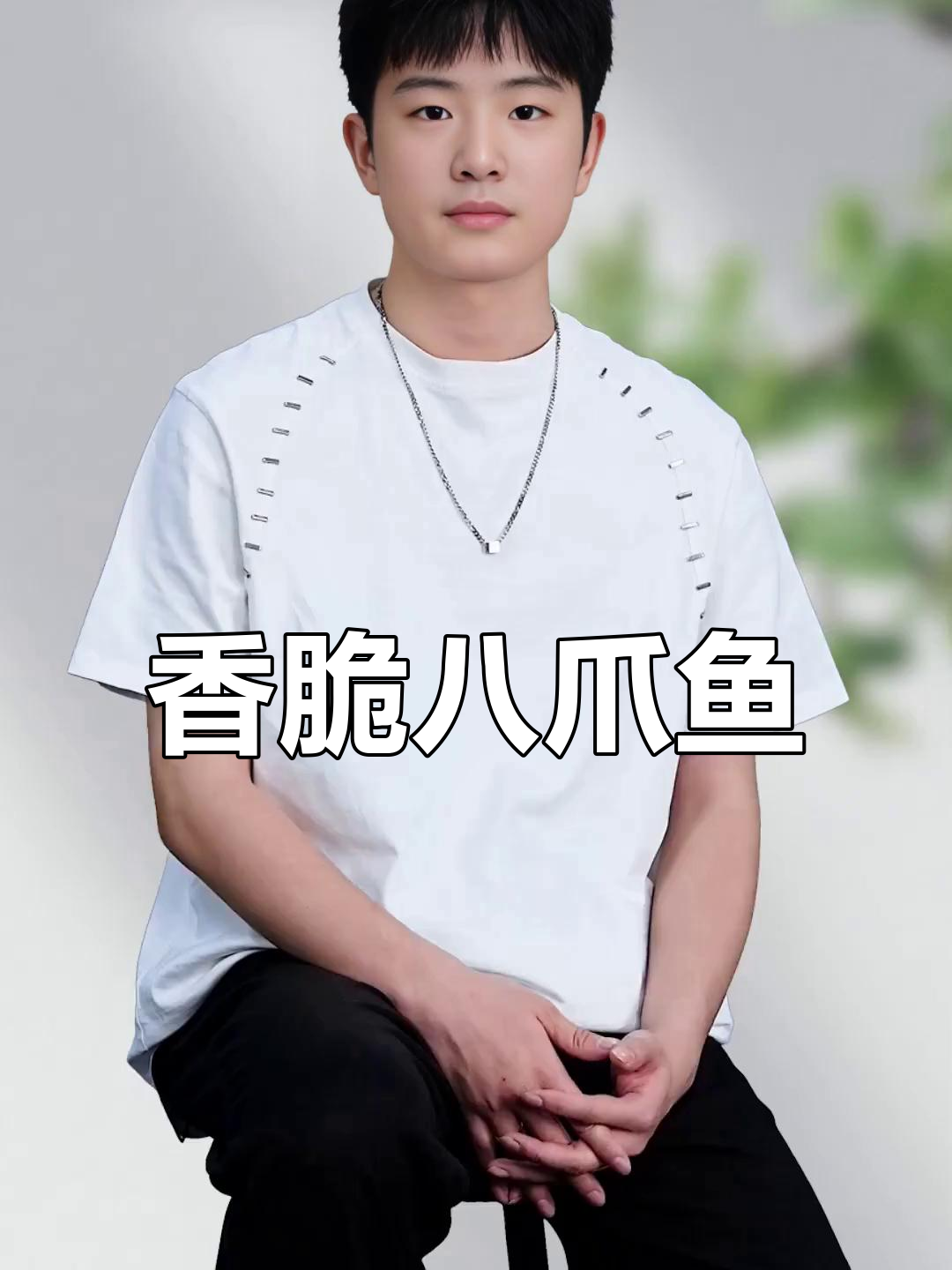 八爪鱼香气扑鼻,四个小光头带大米来袭