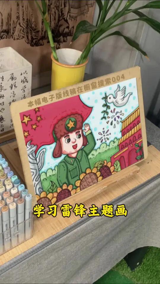 学习雷锋精神主题画004 打印线稿直接涂色手抄报轻松完成感谢喜欢 黑白线稿灰白线稿彩色图都