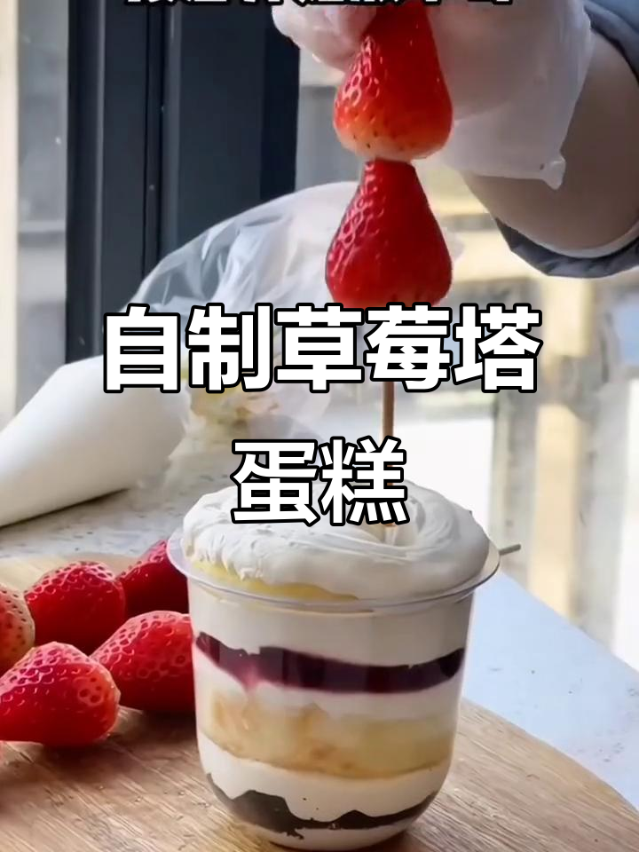 亲手做草莓塔蛋糕,圣诞氛围满分!老公惊喜连连